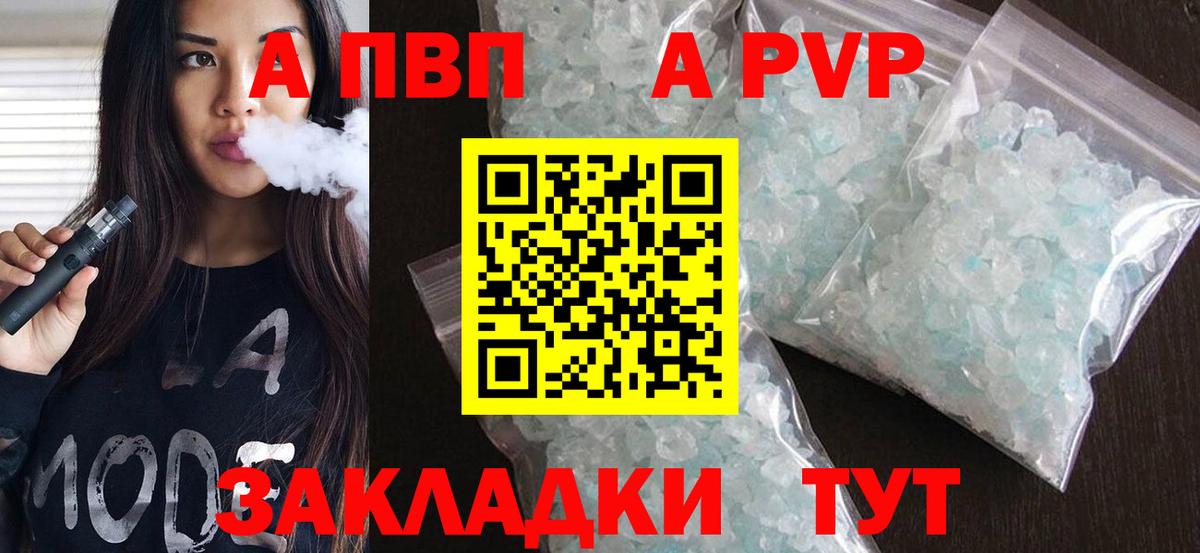 A PVP VHQ Воскресенск