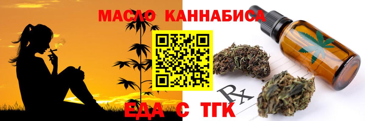 Печенье с ТГК конопля  Вход с VPN  Воскресенск 