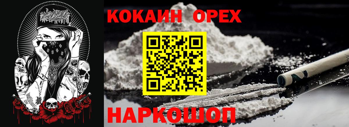 Кокаин Боливия Воскресенск