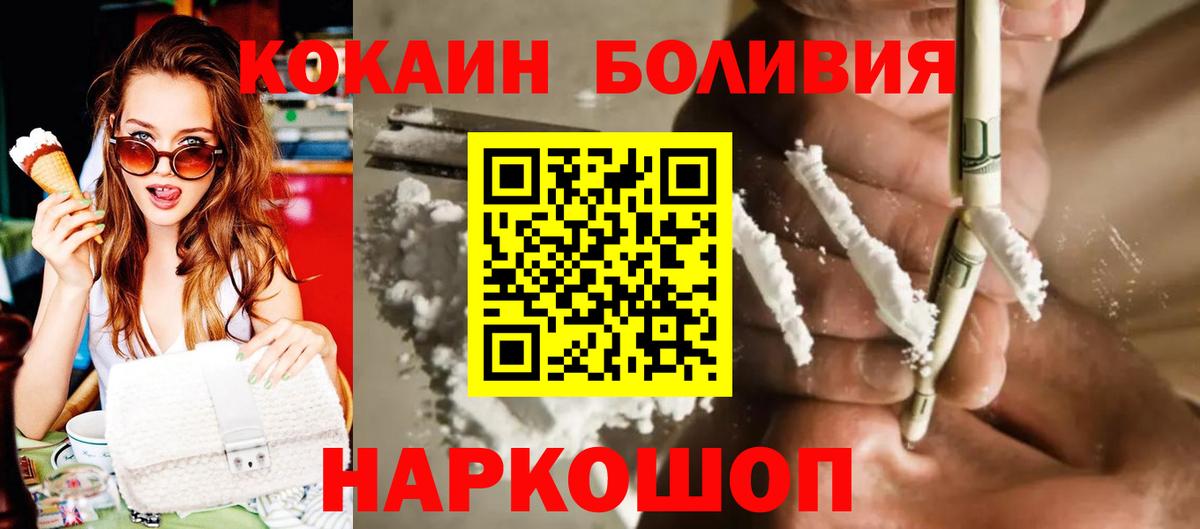 Воскресенск  Cocaine  COCAIN Боливия  Вход с VPN  КОКАИН Колумбийский 