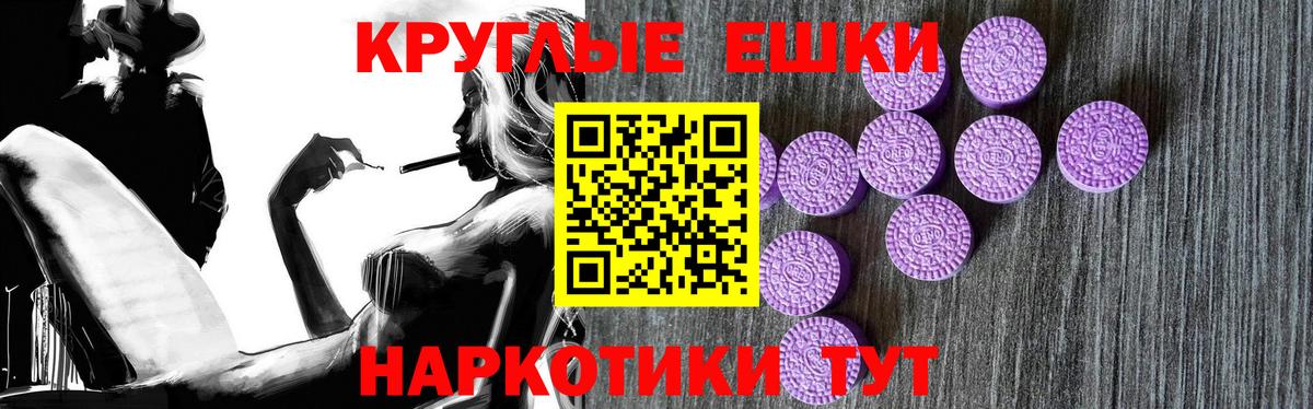ЭКСТАЗИ  ЭКСТАЗИ XTC  Воскресенск  Вход с VPN  Ecstasy круглые 