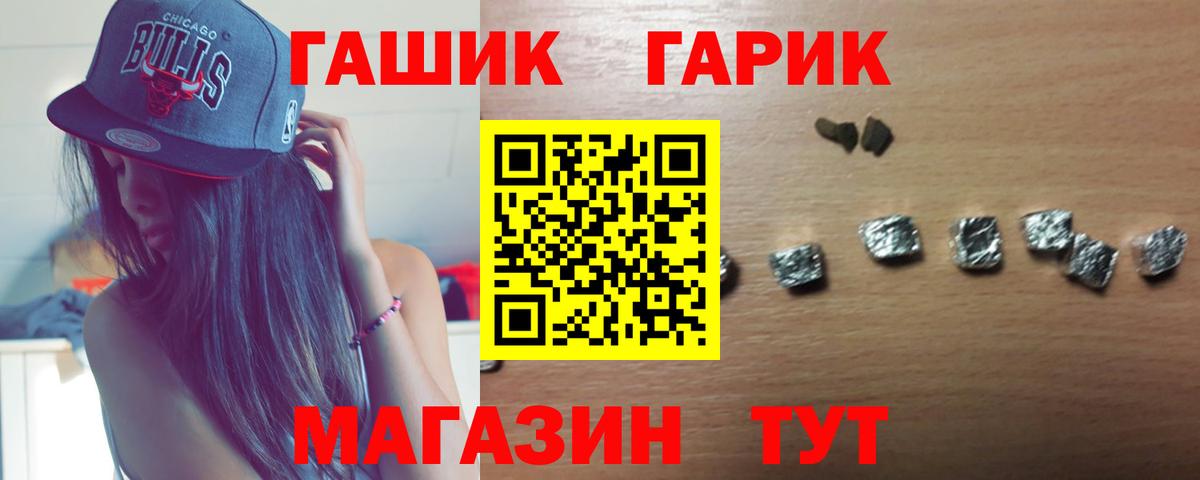 ГАШ гарик  Вход с VPN  Воскресенск  Гашиш Изолятор 
