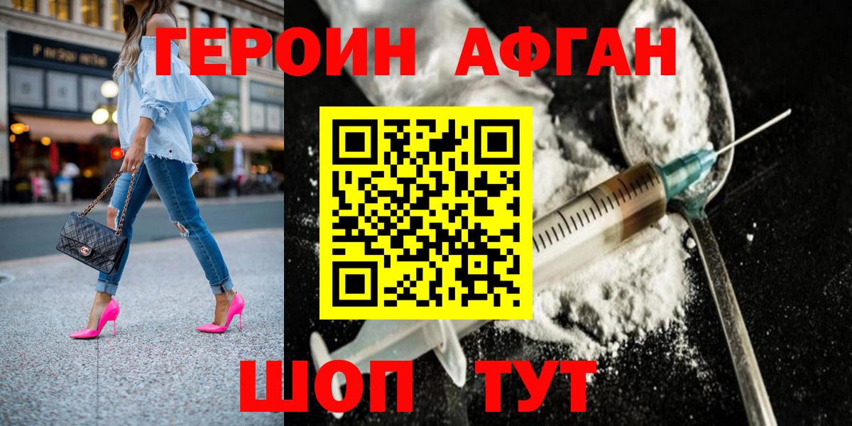 ГЕРОИН  Героин гречка  Вход с VPN  Воскресенск 