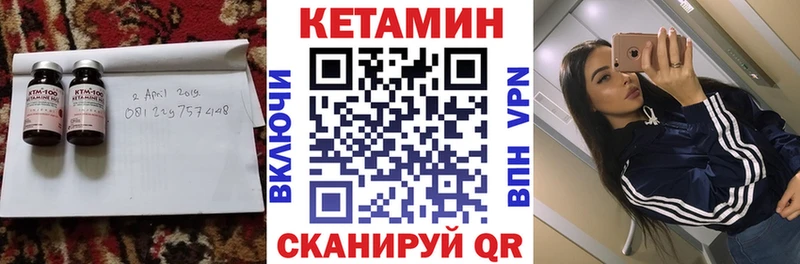 Кетамин VHQ  Воскресенск 
