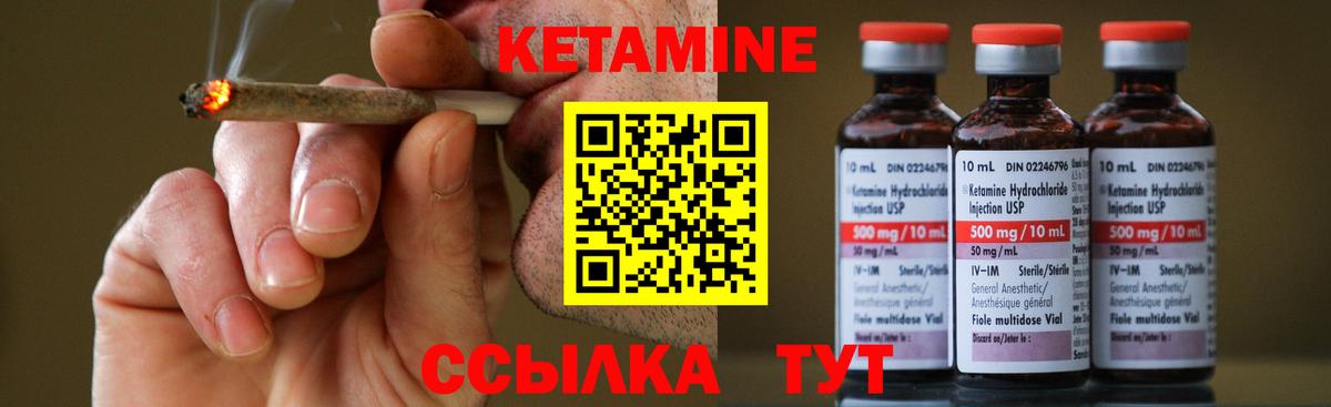 Воскресенск  КЕТАМИН VHQ  Вход с VPN 