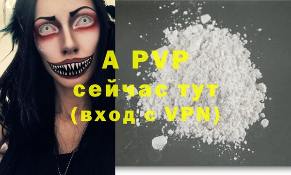 apvp Бронницы