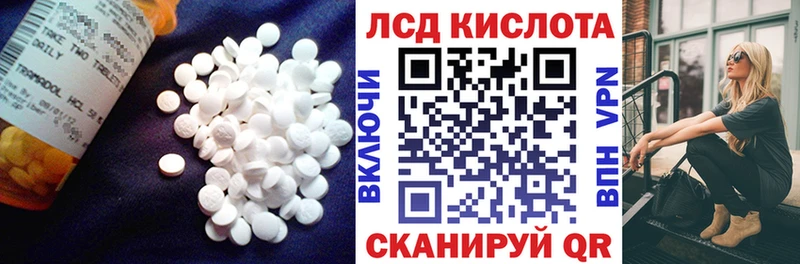 LSD-25 экстази кислота  Воскресенск 
