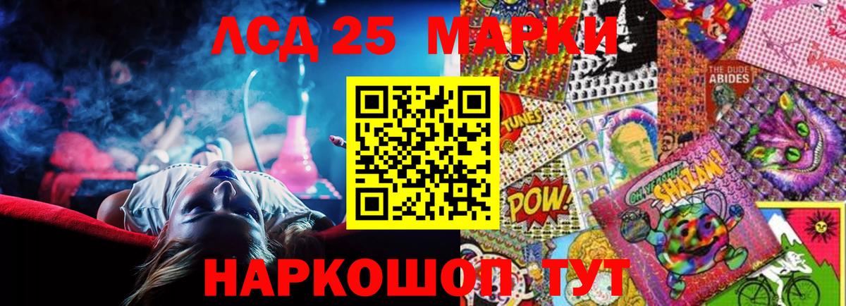 LSD-25 экстази ecstasy Воскресенск