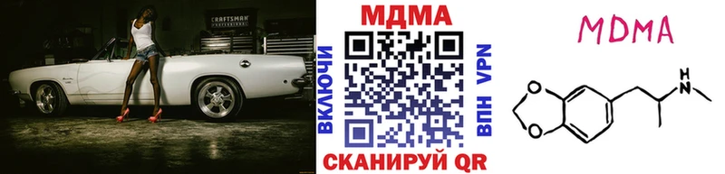 MDMA кристаллы  где купить наркоту  Воскресенск 