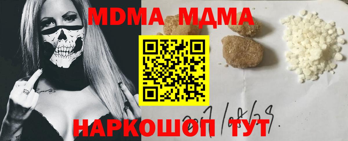 MDMA VHQ  MDMA Molly  Воскресенск  MDMA  Вход с VPN 