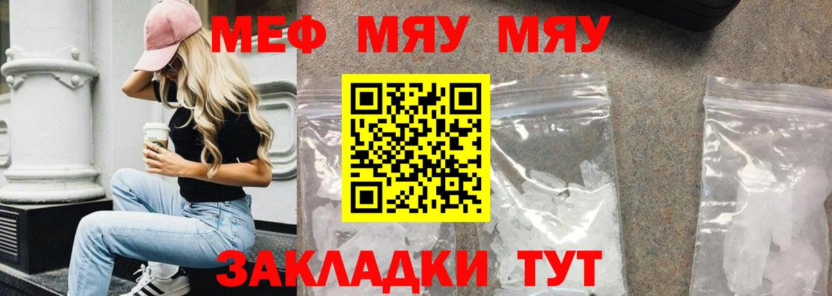 МЕФ Воскресенск