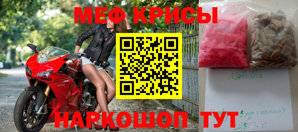 Мефедрон  Мефедрон мяу мяу  МЕФ VHQ  Вход с VPN  Меф  Воскресенск 