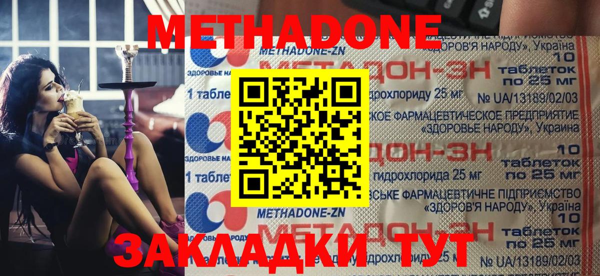 Метадон VHQ  Вход с VPN  даркнет какой сайт  Воскресенск 