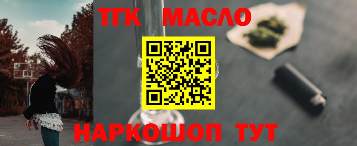 Дистиллят ТГК Wax  Дистиллят ТГК Wax  Воскресенск  Вход с VPN 