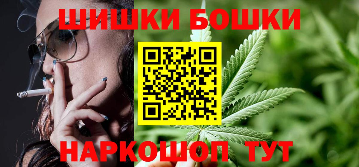 Бошки Шишки сатива  Вход с VPN  Канабис конопля  Воскресенск  МАРИХУАНА Ganja 